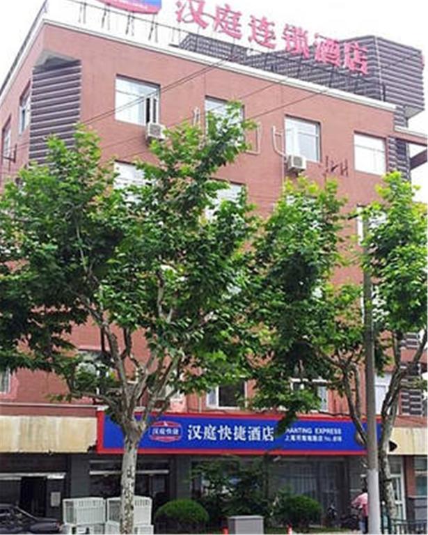 Hanting Hotel Shanghai Lujiabang Road Extérieur photo